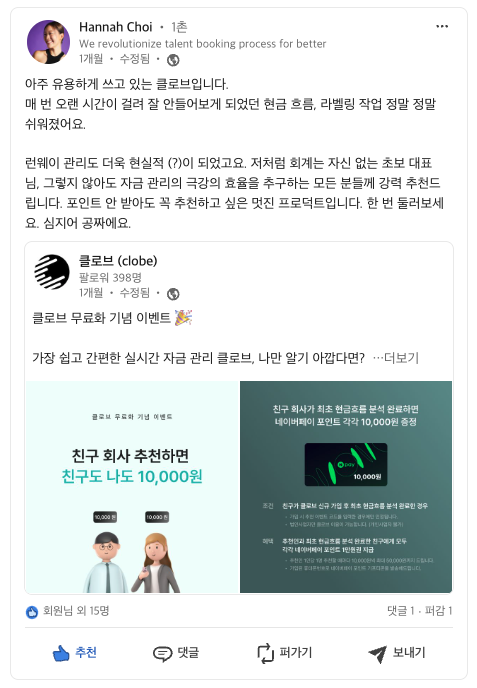 스포트라이트 글로벌 최한나 대표