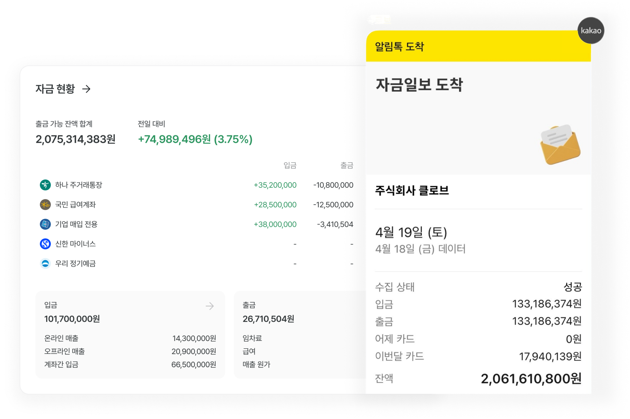 자금일보 pc 2